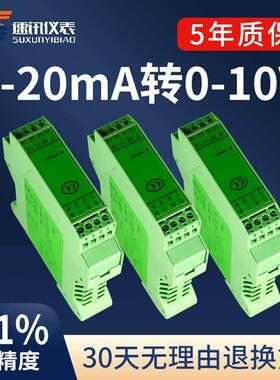 WS15241信号隔离器一进二出隔离变送配电模块电流4-20mA电压0-10V
