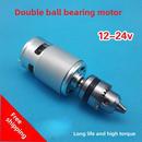 修剪775直流电机马达12v双轴承台钻手795电钻夹头连接杆24V工具