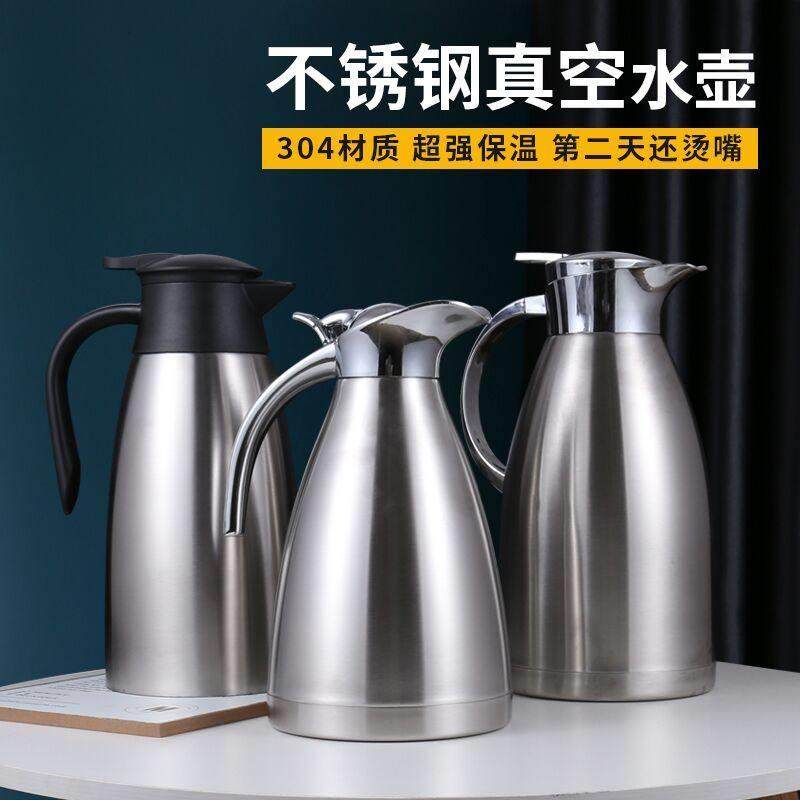 304不锈钢保温壶饭店酒店专用热水壶保温瓶饭厅大容量商用热水瓶,餐饮具,保温壶,淘宝优惠券,粉丝福利购,淘宝优惠卷