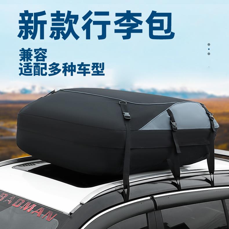 轿车SUV越野车通用车顶行李架车载防水行李包防雨包袋子行李框网