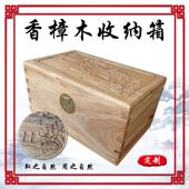小叶香樟木收纳箱古典收藏长方形书画 画箱实木嫁妆储物衣箱