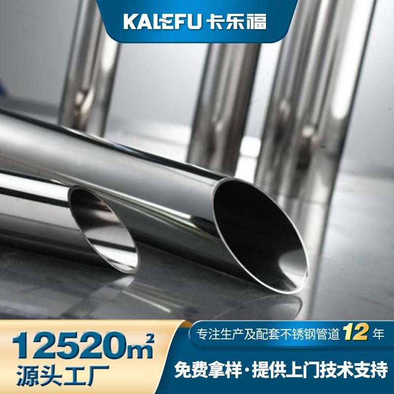 304不锈钢水管卫生级DN15国标不锈钢焊接管饮料用316l不锈钢管道