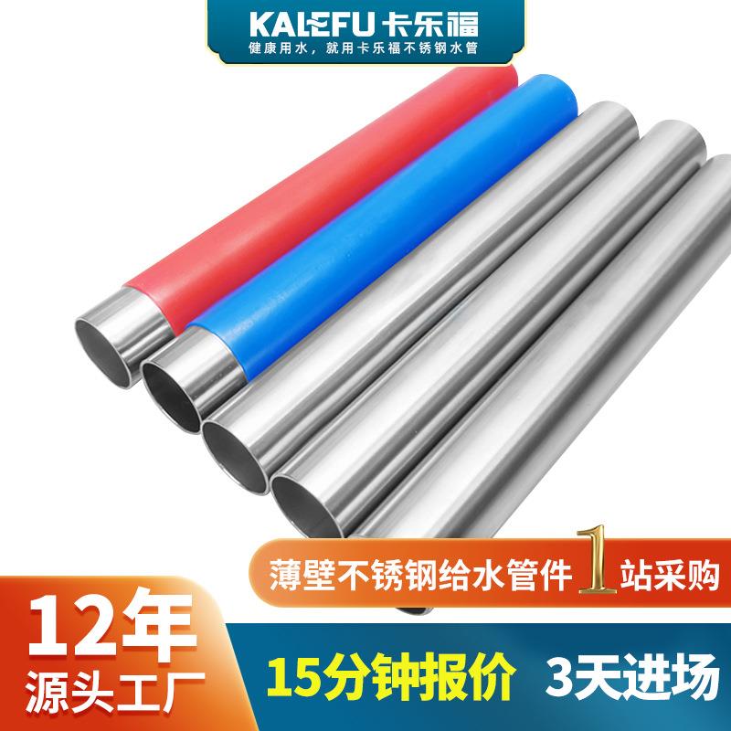 316薄壁不锈钢水管厂家DN32环压式不锈钢管保温304不锈钢覆塑水管