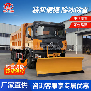 融雪撒布机铲雪车 厂家陕汽双桥除雪车高速公路小区道路扫雪车可装