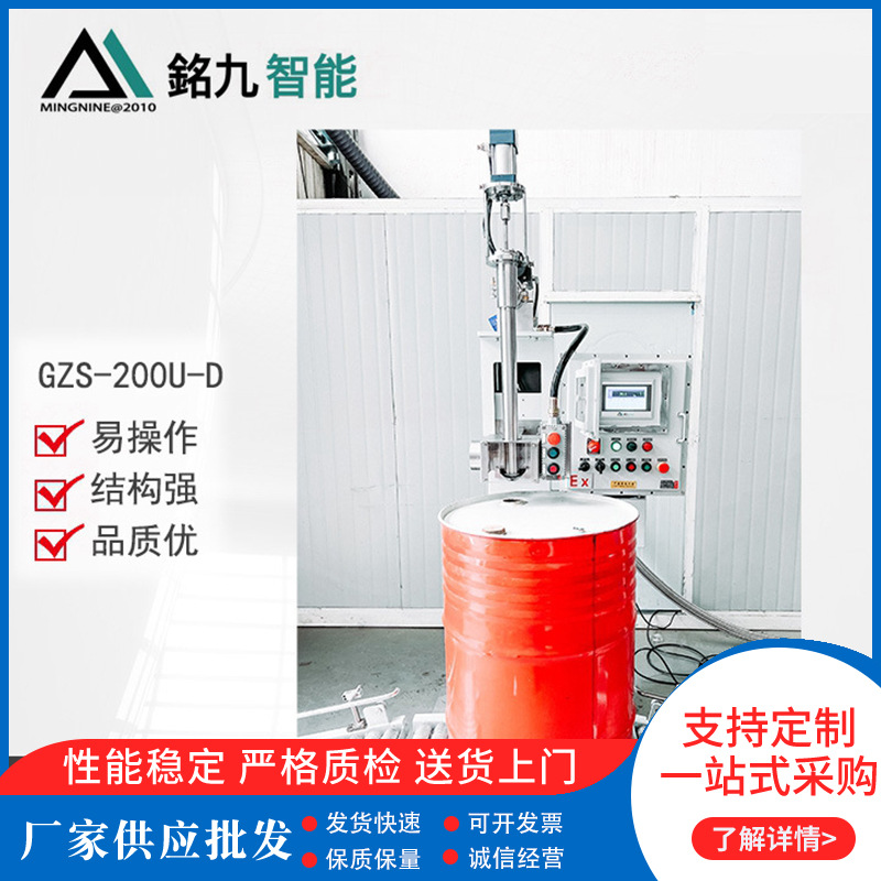 200升铁桶称重式液体定量灌装机200KG汽油桶润滑油树脂包装灌装秤