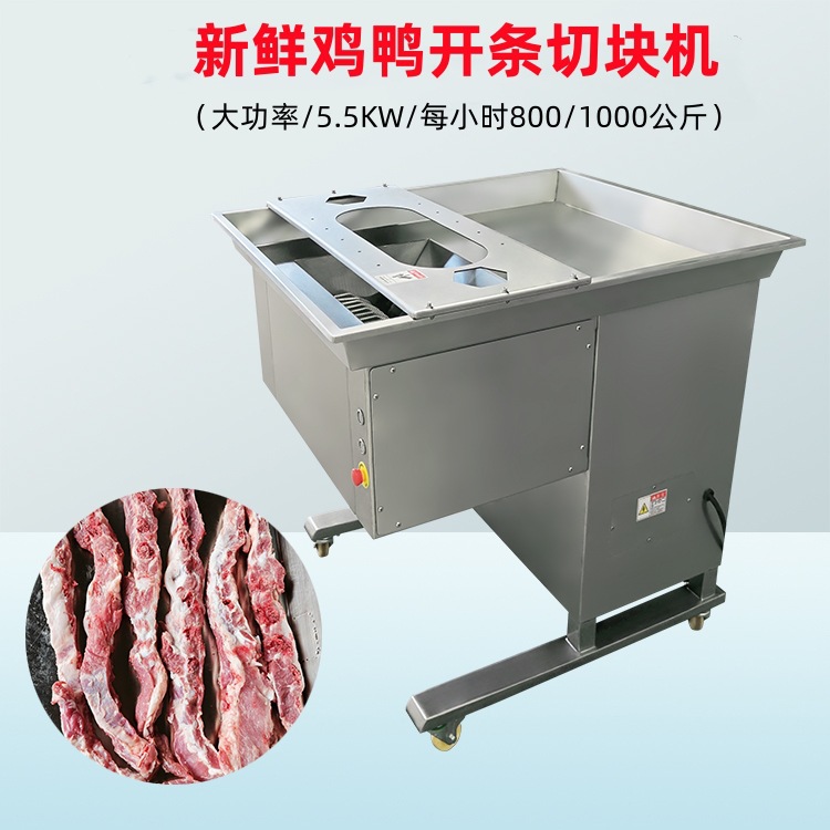 鲜排骨切块机剁块机  鲜鸡鸭切块机 大型剁排骨机 鲜鱼开条切块机