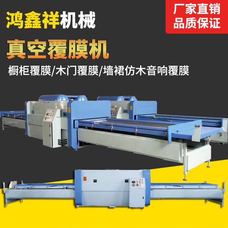 全自动橱柜门板真空覆膜机 正负压双工位软包门底加温真空吸塑机