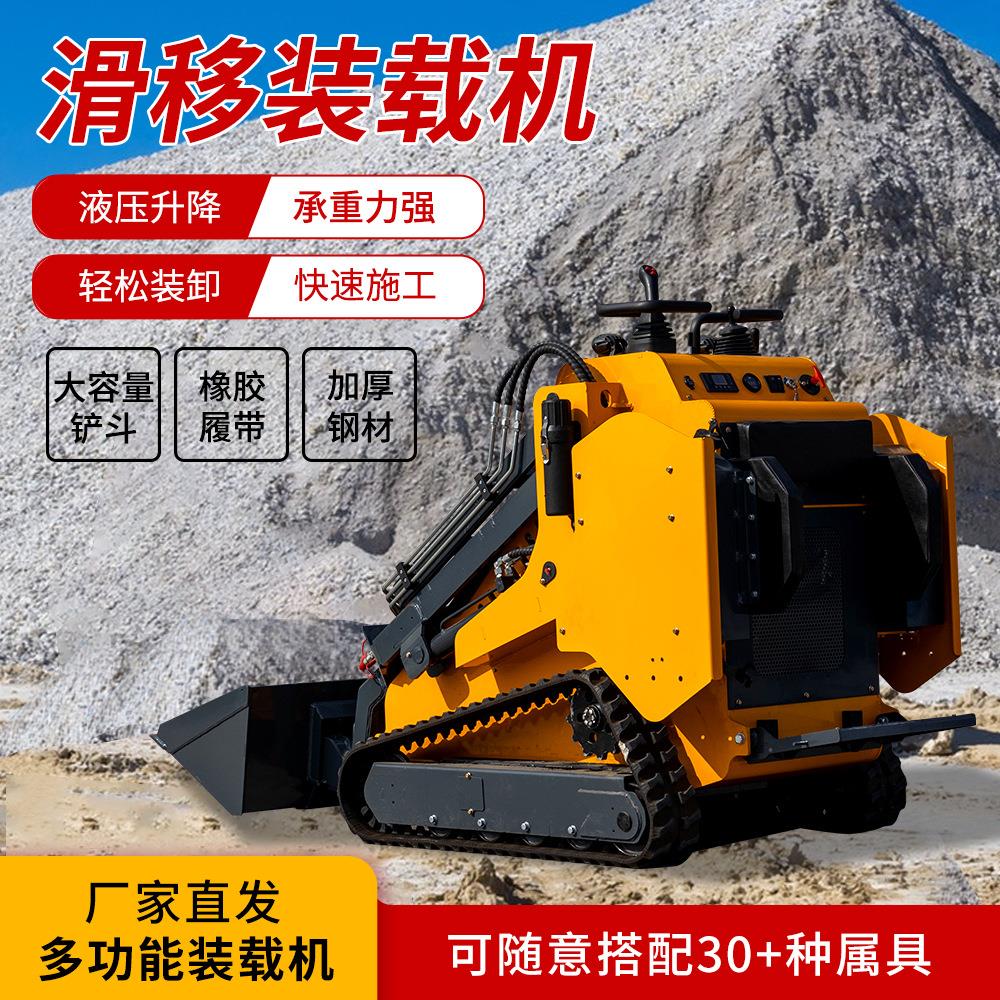 履带式液压传导HT50滑移装载机 工程搬运前卸式全地形装载机