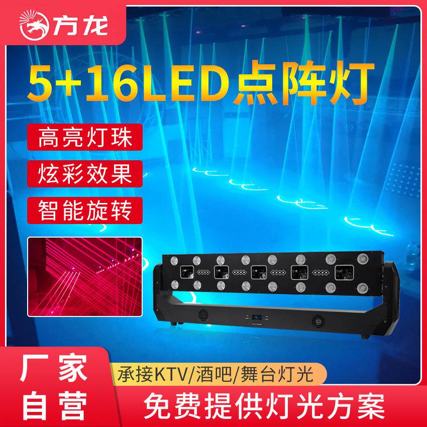 七彩激光点阵灯夜店派对厅酒吧激光灯闪光灯方形线条扫描氛围灯