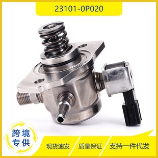 适用于雷克萨斯3.5L摩托车 汽车配件 高压燃油泵 0P020 23101