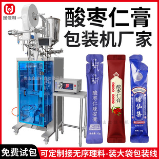 袋装 苹果山楂膏包装 包装 阿胶膏滋包装 机厂 机 定制酸枣仁膏条装