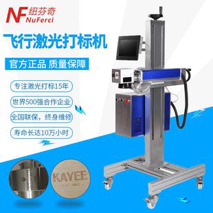 加工定制金属飞行激光打标机雕刻机光纤二氧化碳激光机