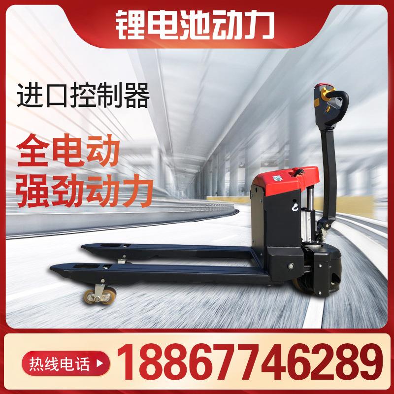 电动叉车1.5吨2吨锂电池全电动搬运车全自动托盘液压车地牛小金刚
