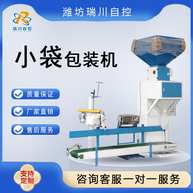 粉状包装秤 水泥煤球尿素有机肥包装机 自动灌装封包打包机定制