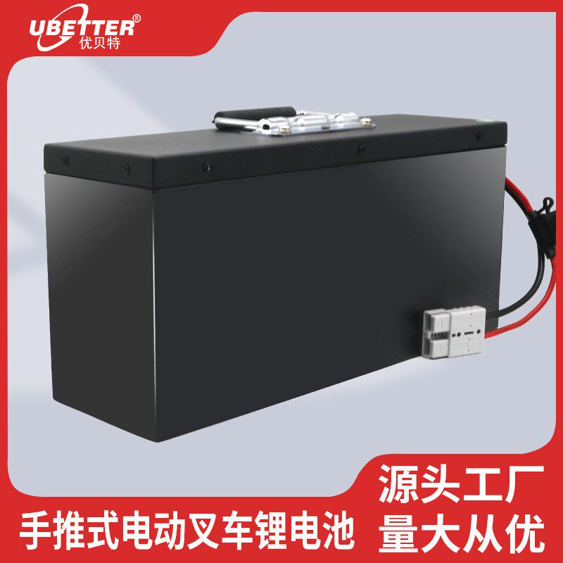 手推式自动搬运车电池全电动堆高车叉车塔吊专用磷酸铁锂电池组