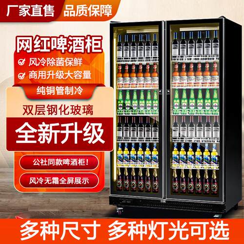 啤酒柜饮料柜酒水冷藏展示柜网红冰柜商用冷柜三门风冷酒吧冰箱