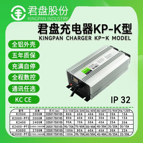 CE/KC认证2700W电动叉车堆高车高尔夫球车储能充电器磷酸铁锂
