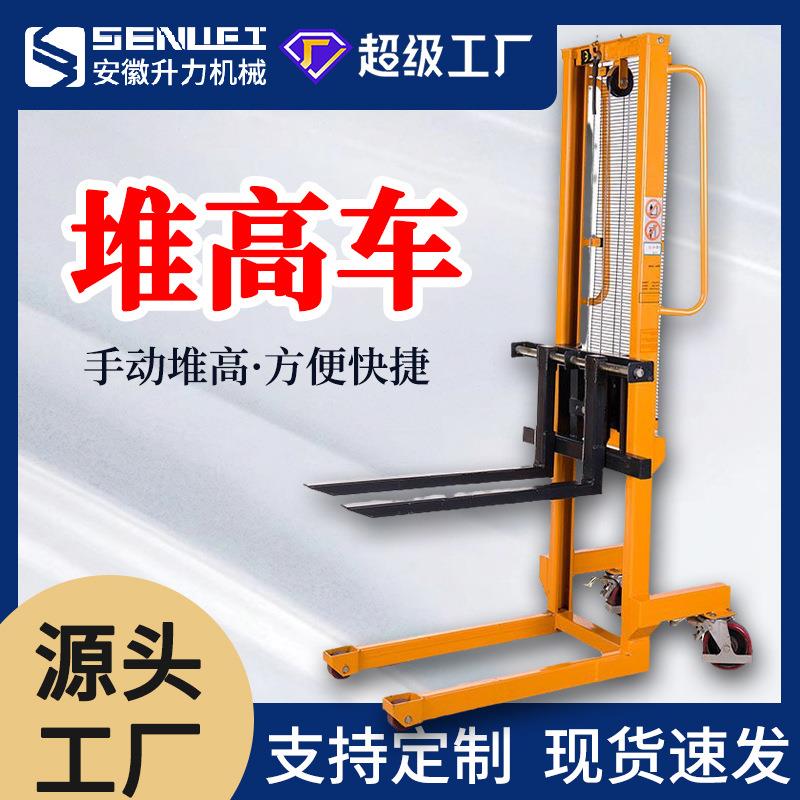 手动叉车手摇式堆高车托盘堆高叉车升高车钢丝绳堆高机450kg