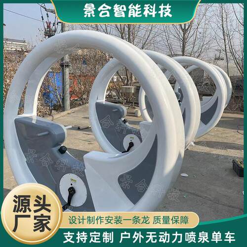无动力发光喷泉单车 大型广场创意设备儿童游乐园亲子互动设备
