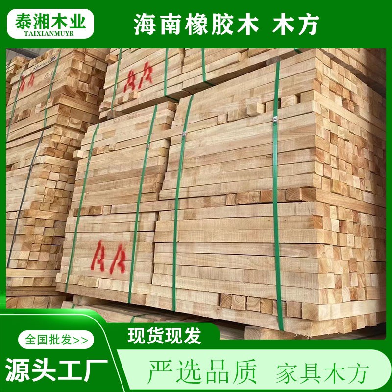 工厂海南橡胶木木方6×6×90长实木橡木餐台椅烘干毛料木方