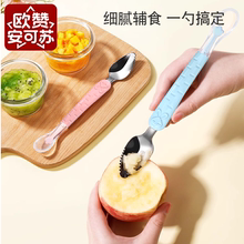 婴儿辅食工具套装宝宝专用辅食勺子双头刮泥勺水果泥神器硅胶勺子