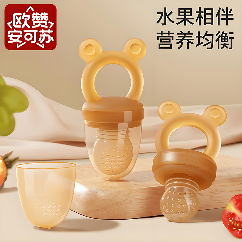 欧赞安可苏婴儿辅食袋吃水果专用