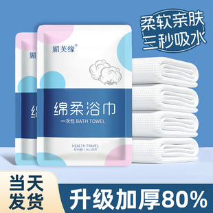 伊美熙一次性浴巾毛巾旅行独立包装5包