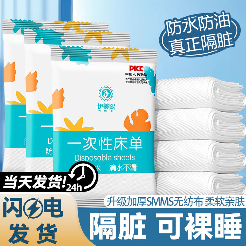一次性床单防水防油旅游按摩护理床单加厚加大床垫美容院专用垫单