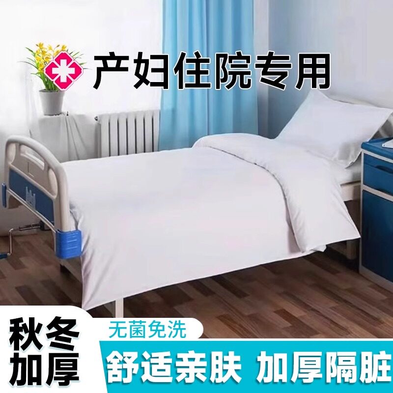 伊美熙一次性床单三件套隔脏医院