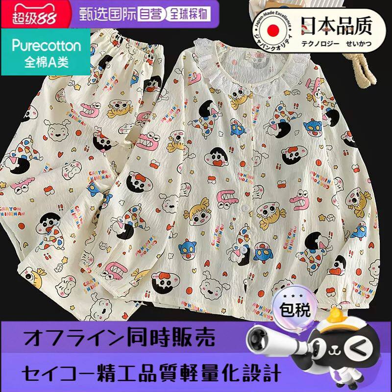 日本进口全棉儿童睡衣女孩202家居服套装
