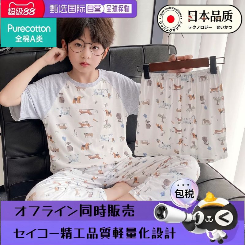 日本进口全棉三件套儿童睡衣男童莫代尔短袖薄款青少年男孩家居服