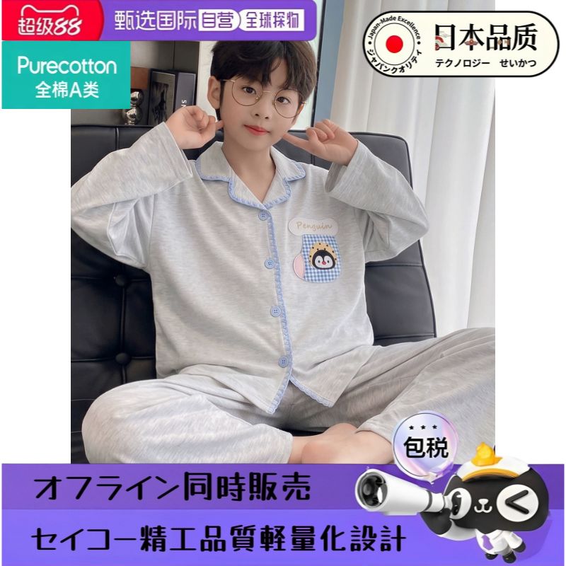 日本进口全棉男童睡衣纯棉开衫长袖卡通男孩儿童家居服套装青少年