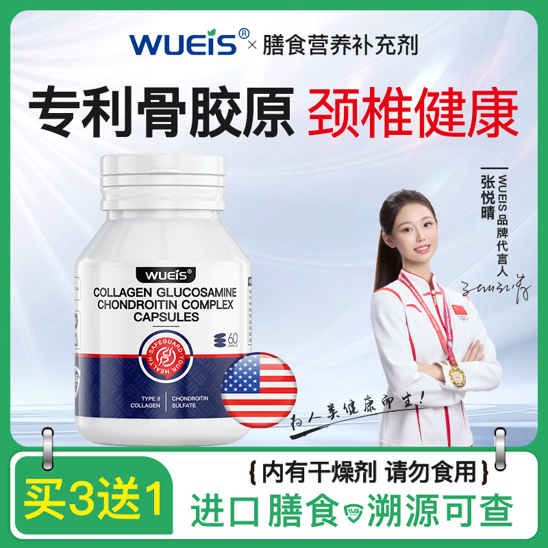 WUEIS【院线专利款】颈康灵颈椎神经脖子僵硬劳损突出修护LQ