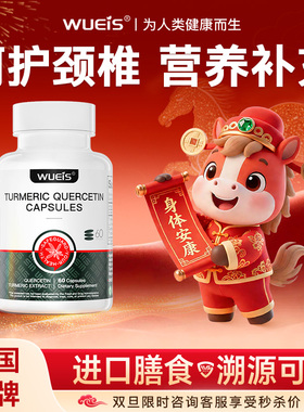 【专注颈椎神经】WUEIS原装调理肩颈周边神经C1-C8突出压迫不适BL