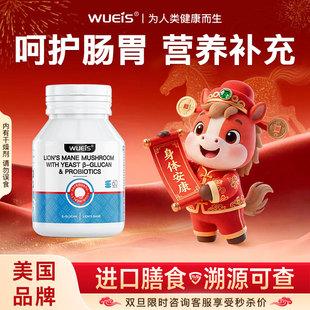 【胃部推荐】保护胃部胃食管健康 畅享吃睡自由 膳食补充JF