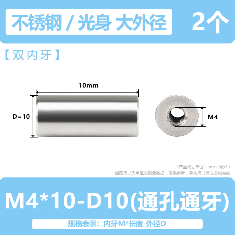 不锈钢柱圆形加长螺母联接杆支伸缩杆隔离双内牙圆柱焊接螺母M3-M