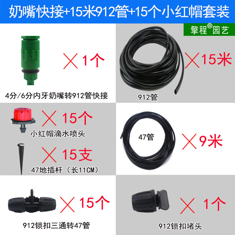 家用龙头自动滴水滴灌花盆喷淋套装小型滴水浇水可调节大小头喷头,工业油品/胶粘/化学/实验室用品,实验室漏斗,淘宝优惠券,粉丝福利购,淘宝优惠卷