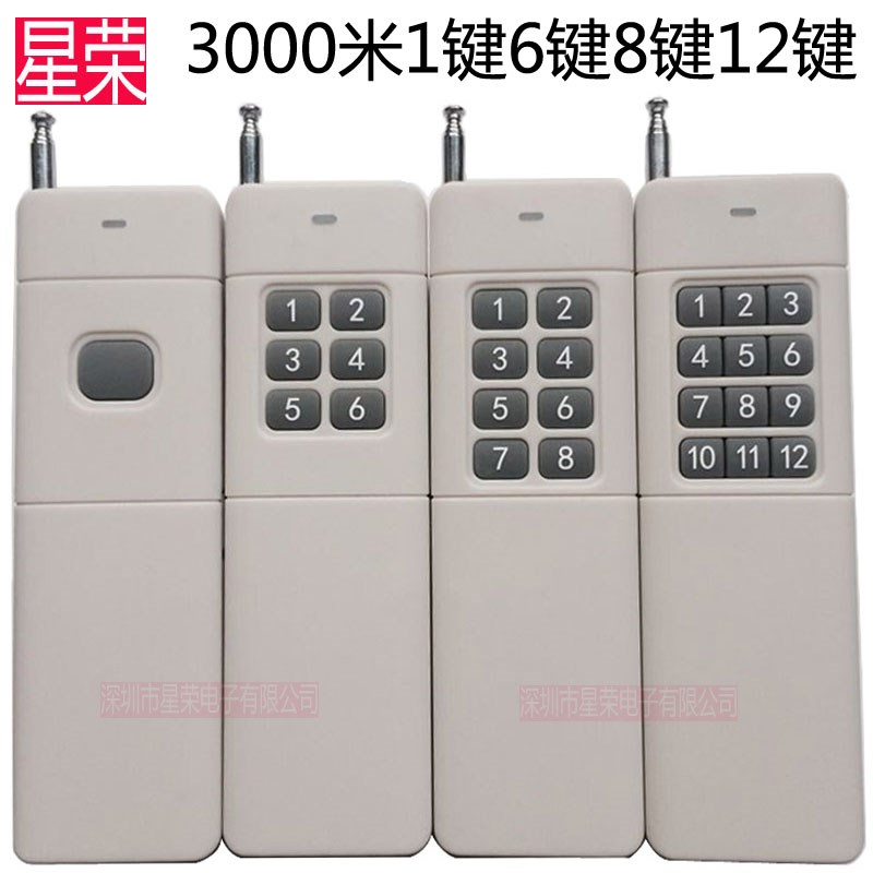 315MHZ大功率遥控器3000米1键6键8键12键带电源开关 新款