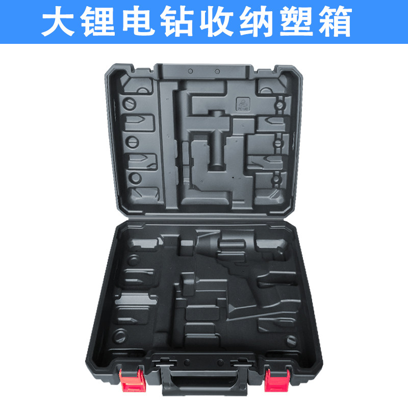 21V无刷大锂电钻塑箱18V 16.8V方形10节15节大电池电动工具收纳盒