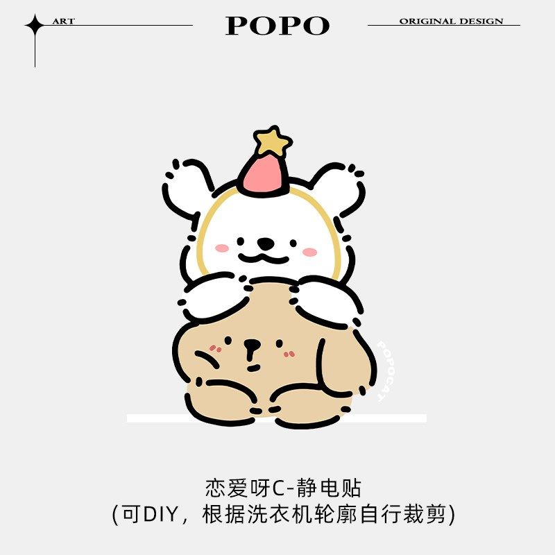 掐脸小狗滚筒洗衣机贴纸窗花静电贴2025新款卫生间玻璃贴纸高级感,办公设备/耗材/相关服务,办公线材,淘宝优惠券,粉丝福利购,淘宝优惠卷