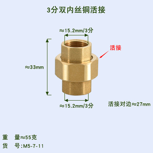 全铜老款双头铜活接4分6分1寸双内丝内外丝1.2寸1.5寸2寸双外丝