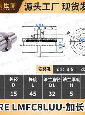 NLMFC 6-60LUU直线轴承中间圆法兰滚珠镀镍防锈耐磨加长