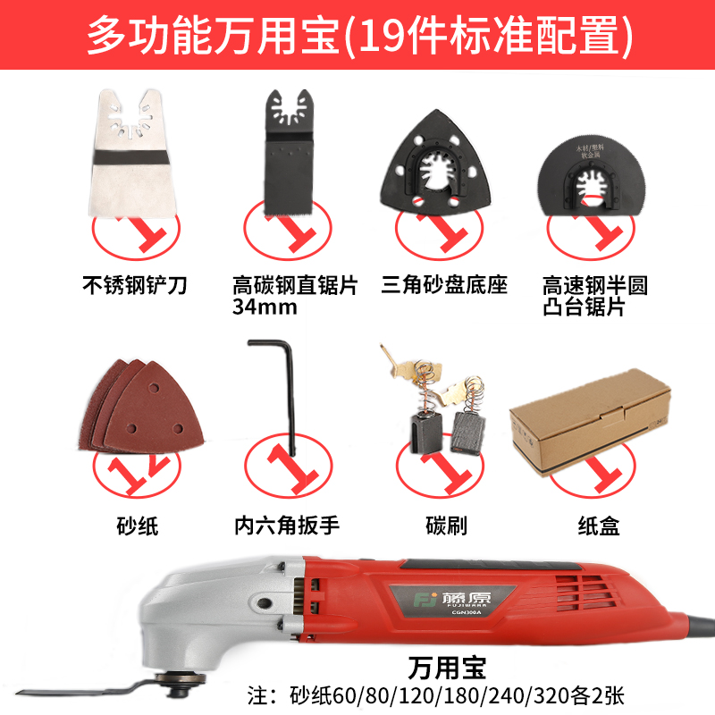 藤原万用宝多功能木工开槽机电铲切割机磨光机打磨机抛光机修边机
