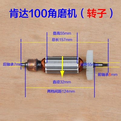 肯达8100角磨机转子 韩川9t533红箭9100S精锐100切割机 定子配件
