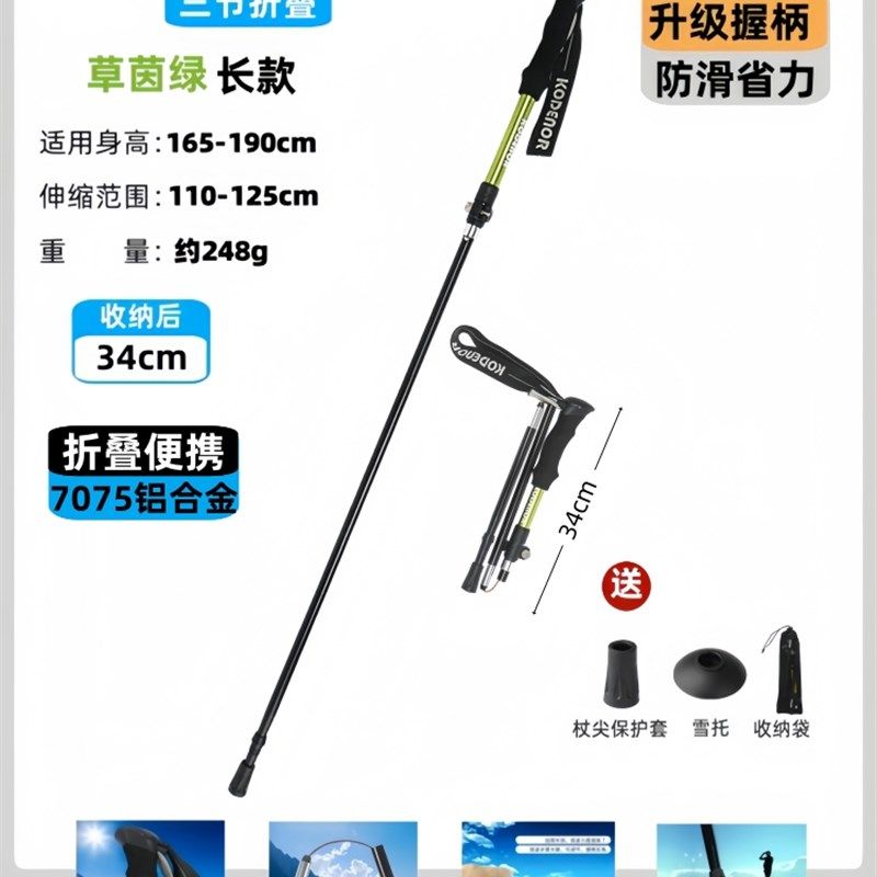 登山杖手杖铝合金超轻折叠伸缩拐杖专业户外碳素徒步棍装备爬山棍,搬运/仓储/物流设备,机械式停车设备（立体停车库）,淘宝优惠券,粉丝福利购,淘宝优惠卷