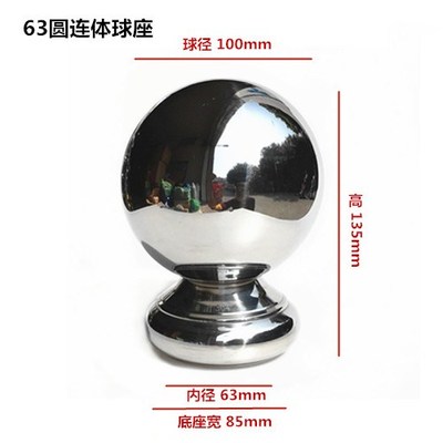 304不锈钢套60圆管51连体球托座63管楼梯扶手立柱头装饰焊接球座