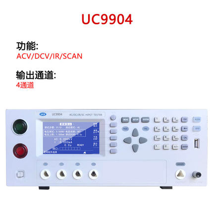 优策UC99d01交直流绝缘耐压测试仪 UC9904 UC9908单通道多通道