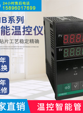 智能数显温控仪温控器CkHB401 CHB402 CHB702 CHB902全智能PID温