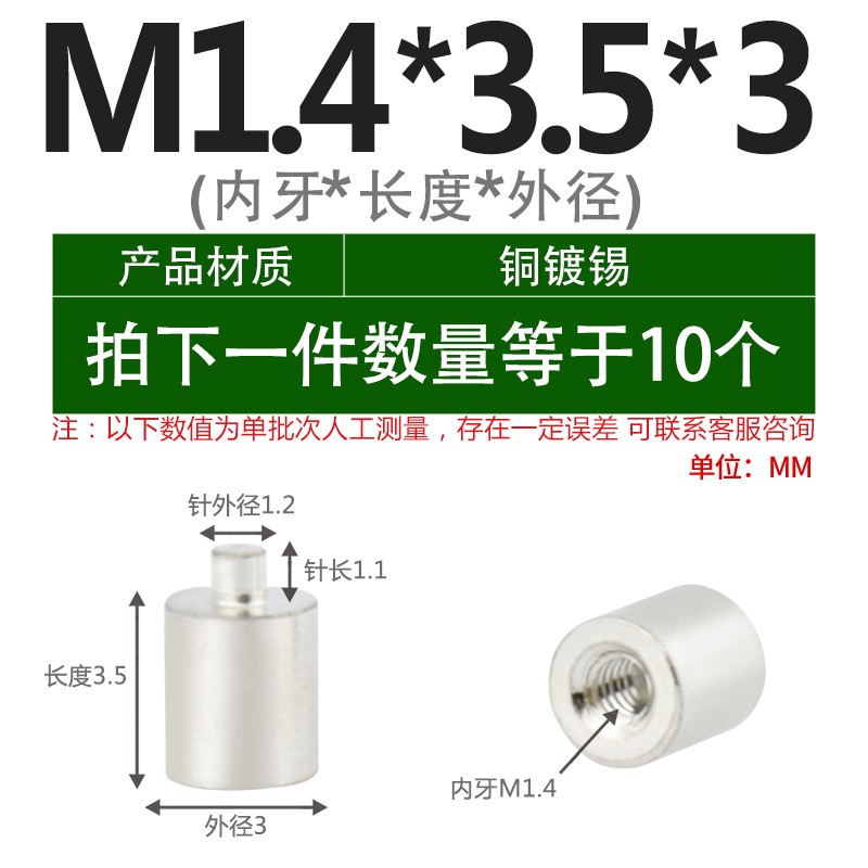 焊接铜柱点焊螺母柱螺柱焊钉点焊柱PCB贴片螺母M1.4M1.7M2M2.5M3
