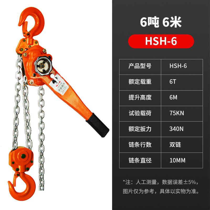 手扳葫芦起重倒链手摇吊机0.75/1.5手拉吊葫芦手板紧线器手板葫芦